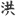 Oo